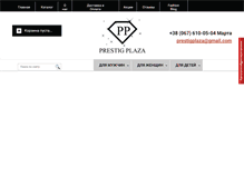 Tablet Screenshot of prestigplaza.com